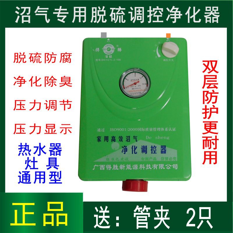 三合一多功能沼气脱硫净化器
