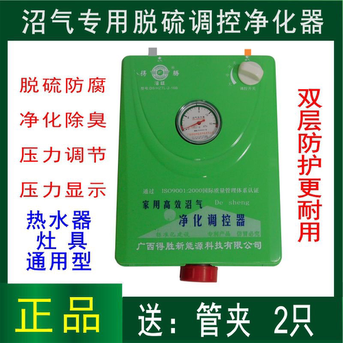 三合一多功能沼气脱硫净化器