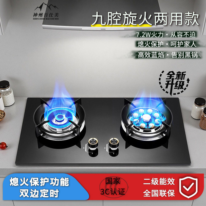 25新款燃气灶家用直喷猛火灶不锈钢嵌入式双灶防风爆炒图片