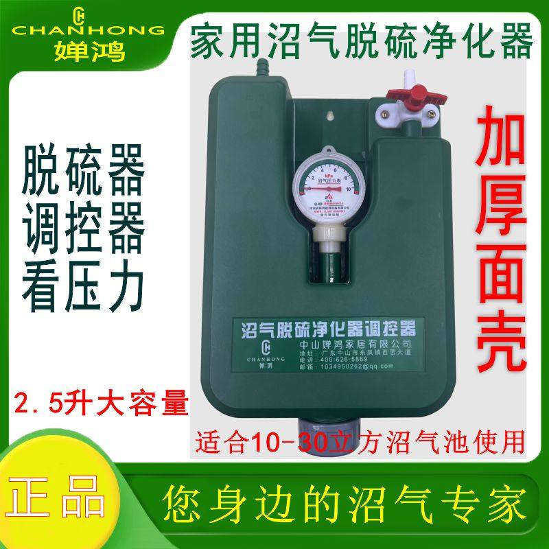 正品脱硫三合一豪华多功能沼气调控净化器沼气灶沼气脱硫器过滤器