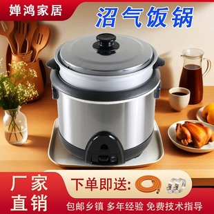 辛迪凯特农村粪池家用沼气饭锅不锈钢全自动沼气饭锅不粘锅带蒸笼