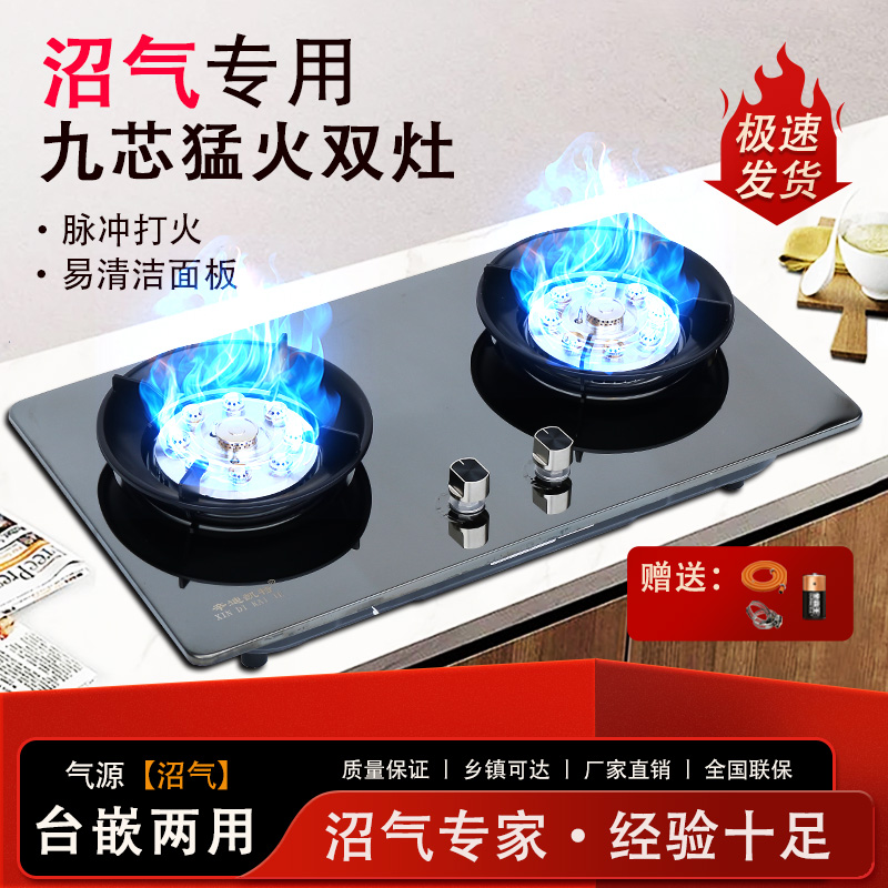 沼气专用不锈钢沼气灶辛迪凯特