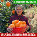 正宗赣南脐橙新鲜20斤整箱大果江西赣州橙子当季 水果礼盒产地直发