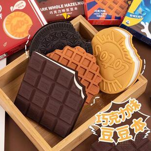 豆豆本笔记本便签本巧克力味解压日记本小本子手帐口袋本文具礼品