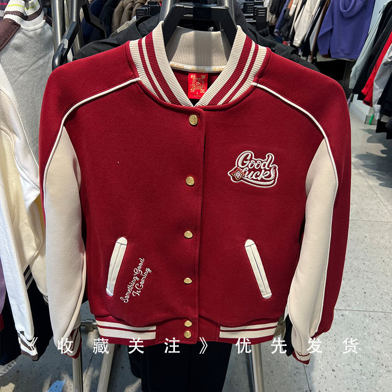 安踏好事发生丨新年鸿运外套棒球服女新款加绒运动夹克162618703S,运动服/休闲服装,运动茄克/外套,淘宝优惠券,粉丝福利购,淘宝优惠卷