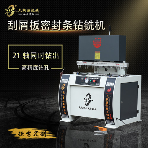 久枫恒数控机床刮屑板密封条