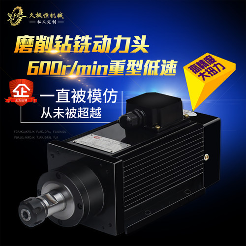 久枫恒动力头主轴低转速大扭力