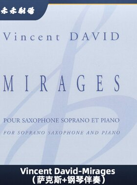 Vincent David-Mirages 萨克斯古典乐曲（高音萨克斯+钢琴伴奏）