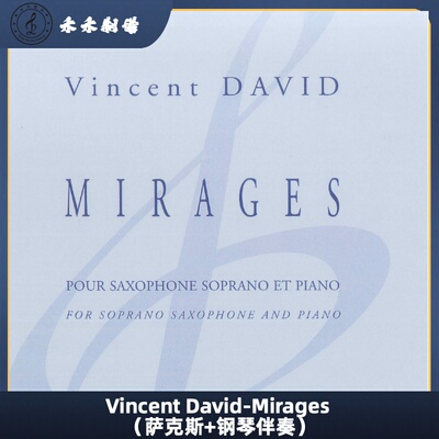 Vincent David-Mirages 萨克斯古典乐曲（高音萨克斯+钢琴伴奏）