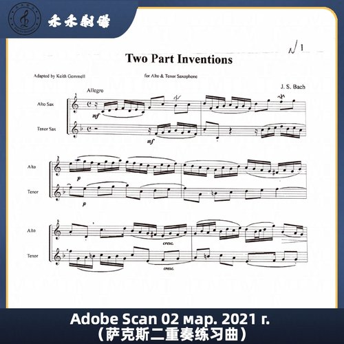 Adobe Scan 02 мар. 2021 г. （萨克斯二重奏练习曲）