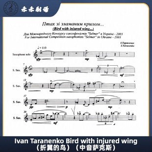 with injured 中音萨克斯 Taranenko 鸟 Bird 折翼 Ivan wing