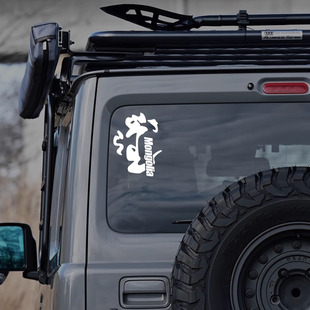 蒙古利亚蒙语书法车贴 Mongolia个性贴纸蒙文腾格里电动摩托贴纸