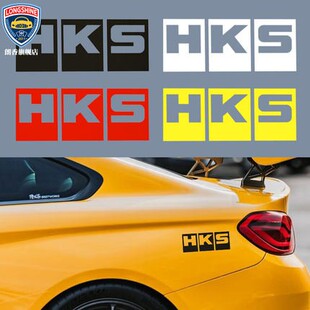 HKS车贴纸车贴花HKS改装车贴纸车贴花HKS改装车身遮刮痕贴纸拉花