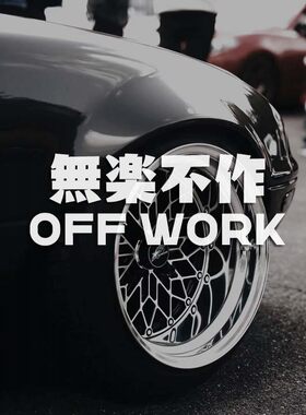 贴纸后挡风玻璃侧窗车贴