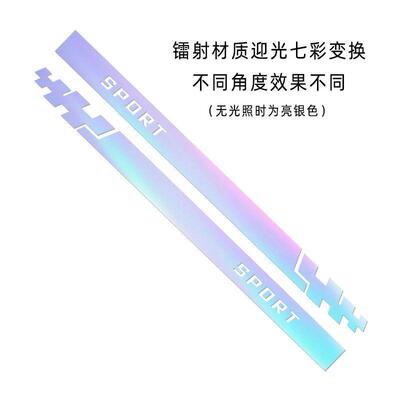 汽车车门侧裙装饰划痕遮挡拉花贴