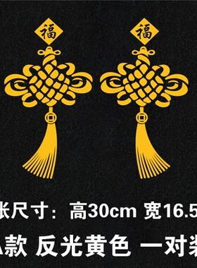 大货车装饰贴中国结红灯笼车贴