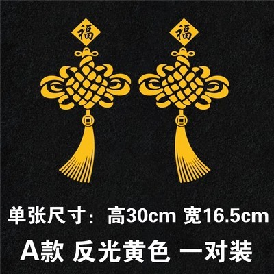 大货车装饰贴中国结红灯笼车贴