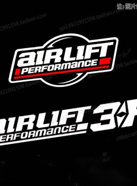 适用于汽车改装气动避震贴纸气罐贴纸AIRLIFT 3H车贴低趴防水73