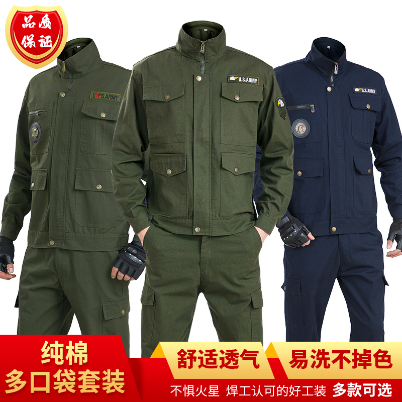 纯棉耐磨工作服套装男劳保服秋冬季加厚电焊工服防烫建筑工地工装