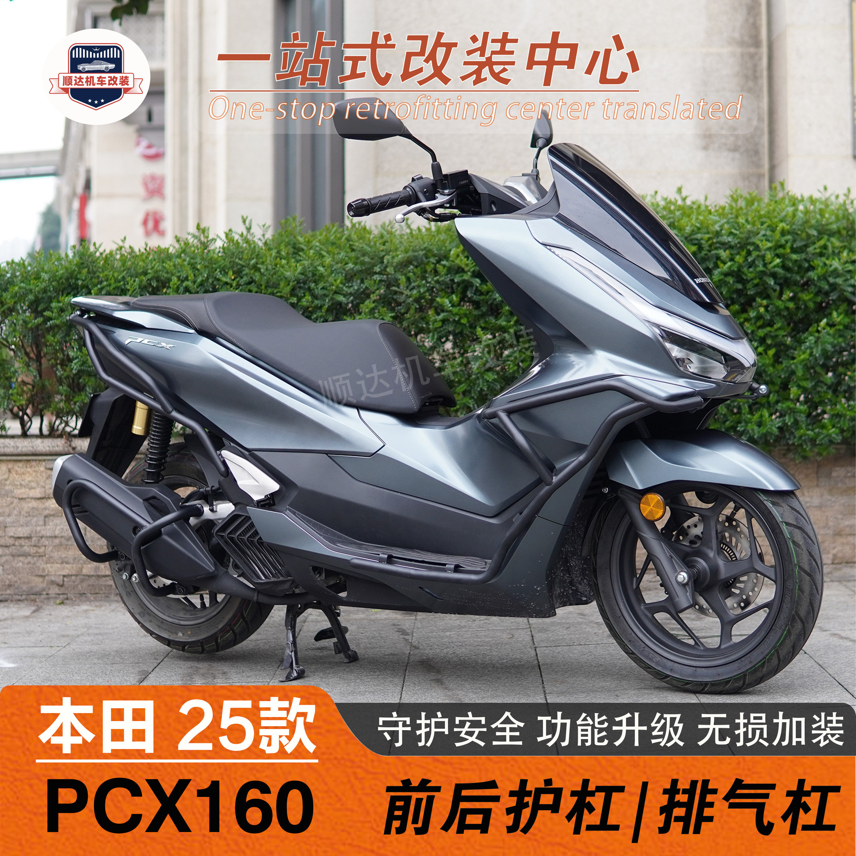 适用本田25款PCX160前后保险杠防摔护杠摩托车排气管防撞杠改装件