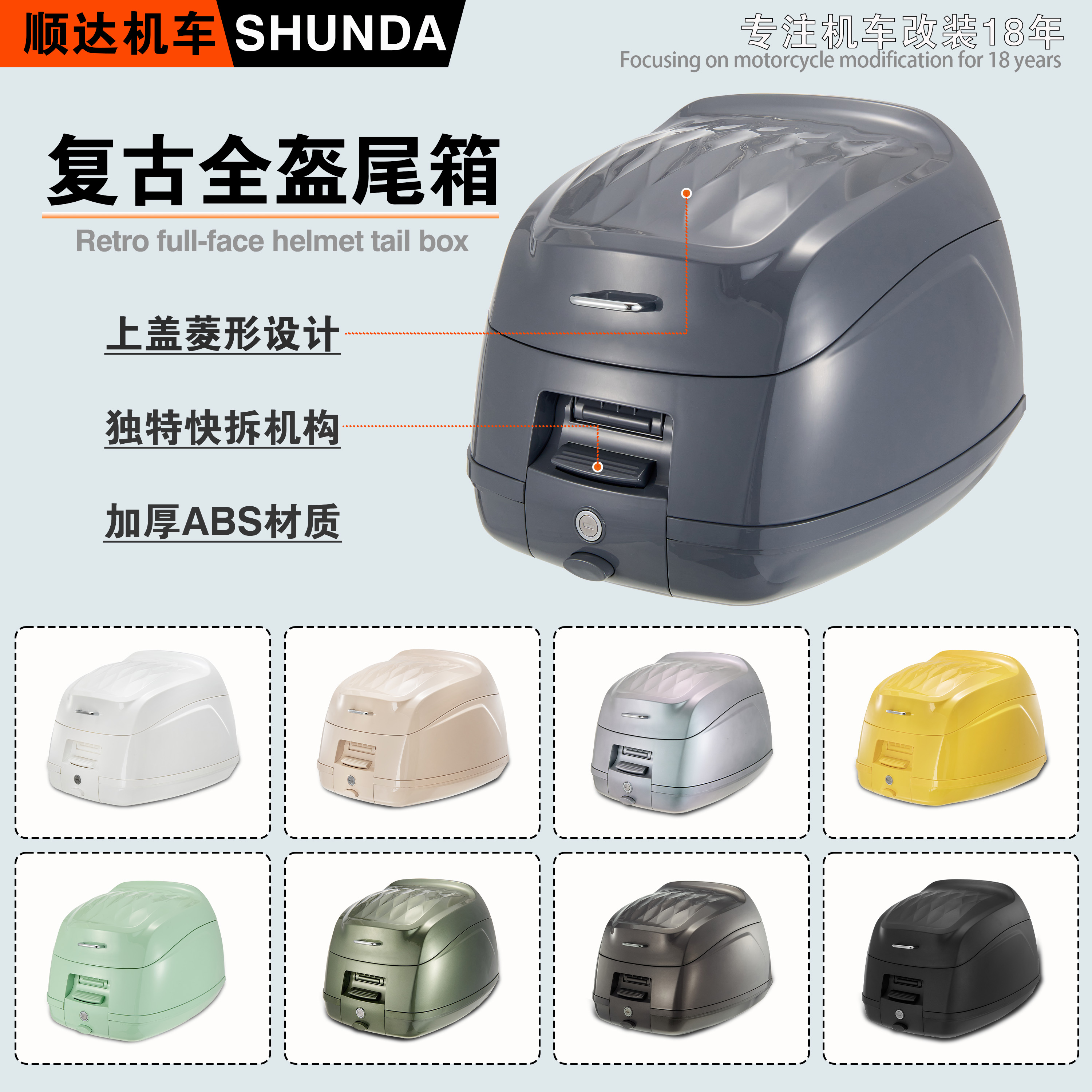 踏板车通用复古防水全盔快拆尾箱