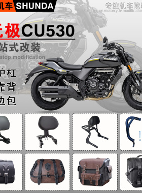 隆鑫无极CU530护杠折叠靠背快拆防水边包LX500-3E保险杠改装配件