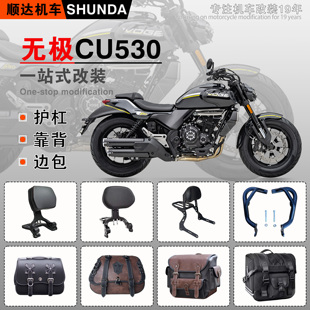 隆鑫无极CU530护杠折叠靠背快拆防水边包LX500-3E保险杠改装配件