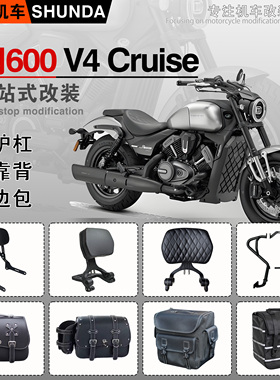适用钱江26款闪600V4Cruise护杠折叠靠背皮边包帆布包改装保险杠
