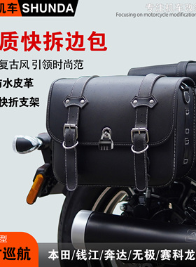 灰石707春风250CLC无极CU625钱江闪400金吉拉500快拆防水侧边箱包