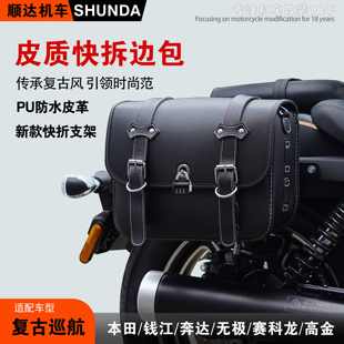 灰石707春风250CLC无极CU625钱江闪400金吉拉500快拆防水侧边箱包