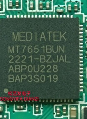MT7651BUN QFN76封装  MT7650UN  QFN68封装 原装拆机IC 质量保证