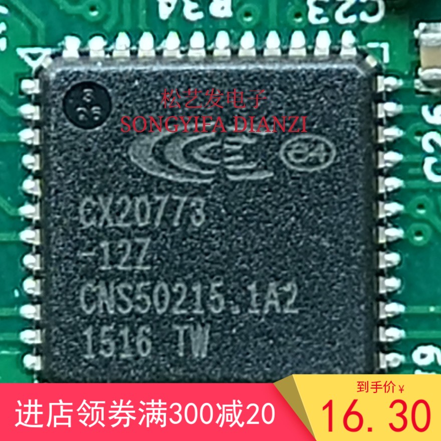 CX20773-12Z QFN48封装 CONEXANT原装拆机IC质量保证