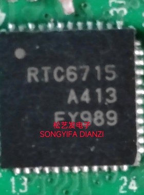 RTC6715 RTC6715A QFN48封装  视频传输芯片 原装拆机IC 质量保证