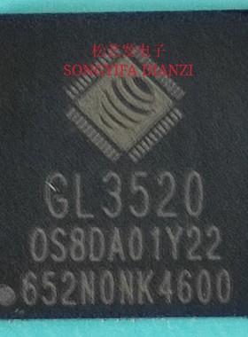 GL3520 QFN88 QFN64封装  GENESYS USB主控芯片 全新原装拆机IC