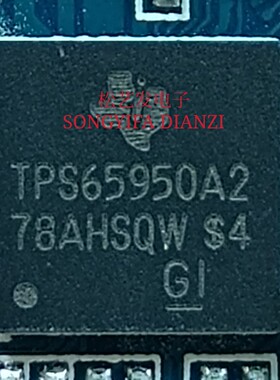 TPS65950A2ZXN  BGA封装 音频解码器 原装拆机 质量保证 询价为准