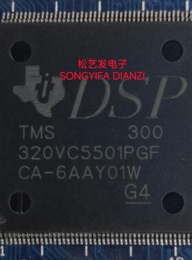 TMS320VC5501PGF300 QFP144 数字信号处理器芯片 原装拆机IC 询价
