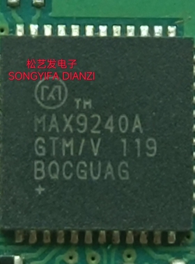 MAX9240AGTM/V QFN48封装 接口芯片 原装拆机IC 质量保证 先询价