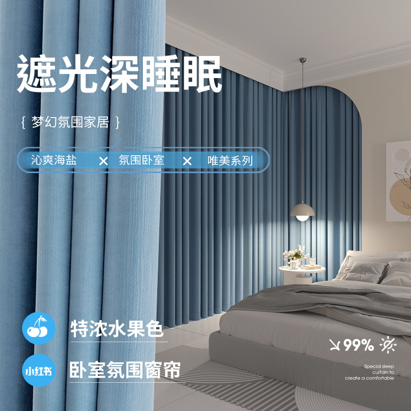 雪尼尔窗帘卧室遮光2025年新款客厅高级感轻奢现代简约丝绒蓝色厚
