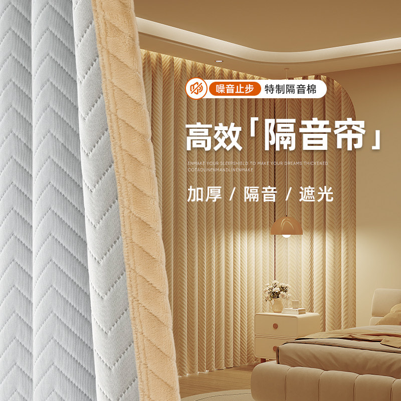 超强隔音棉窗帘临街马路降噪静音隔热卧室客厅加厚全遮光专业防噪
