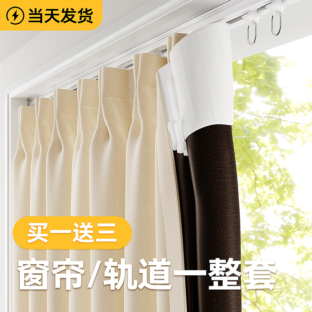 轨道式窗帘轨道一整套顶装滑轨挂钩式2025新款全遮光卧室飘窗客厅