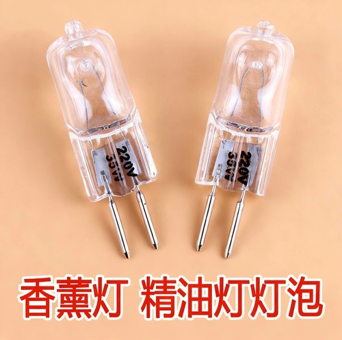 香薰灯泡G5.3卤素灯珠220v35W50W台灯摄影精油床头造型插脚灯泡