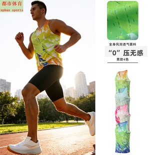专业马拉松跑步速干背心男轻薄透气运动上衣零阻力田径比赛服背心