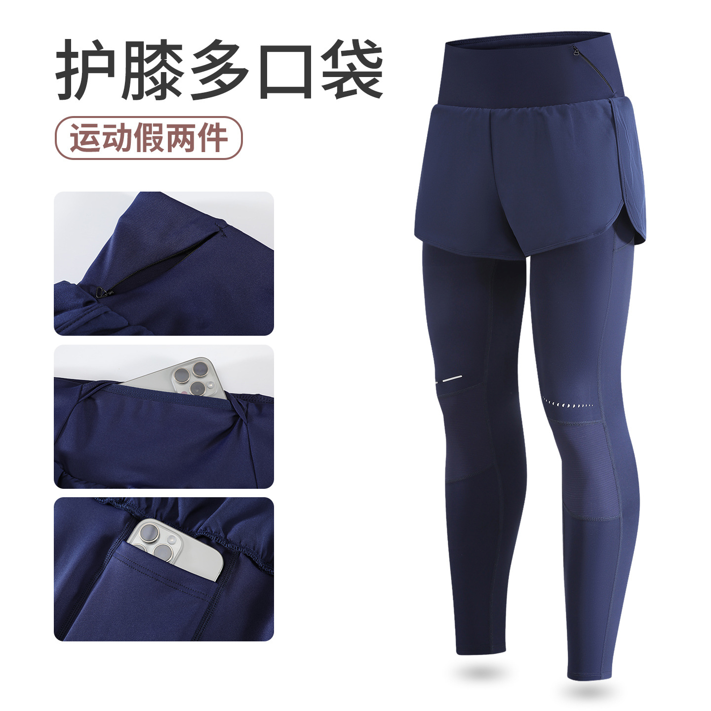 跑步长裤速干紧身假两件高腰口袋