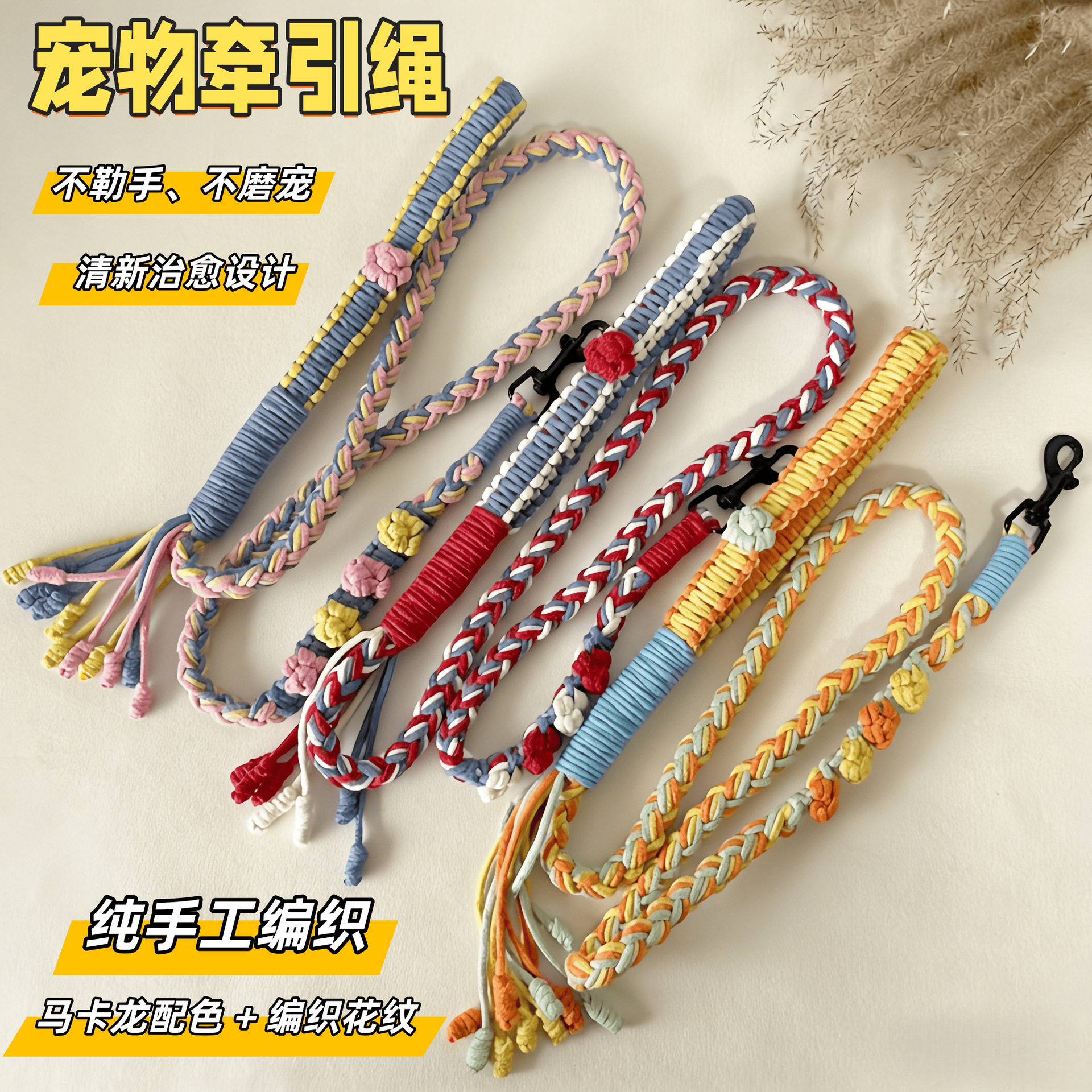 手工编织宠物狗狗牵引绳不勒手棉绳遛狗牵引绳中小型犬猫咪牵引绳,宠物/宠物食品及用品,狗牵引绳,淘宝优惠券,粉丝福利购,淘宝优惠卷