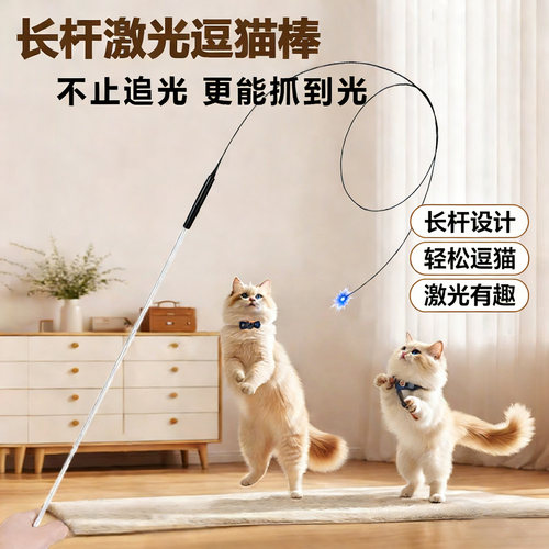 光纤长杆逗猫棒猫自嗨逗猫玩具