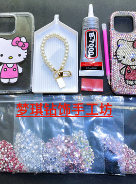 满钻Kt猫纯手工diy贴钻手机壳材料包苹果iPhone17promax/16/15/14