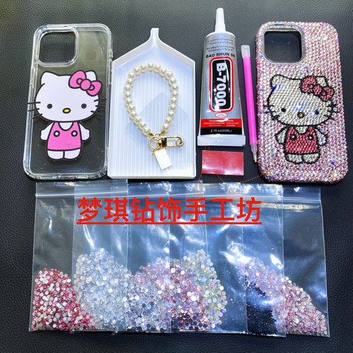 满钻Kt猫纯手工diy贴钻手机壳材料包苹果15/14/13/12/11/16promax