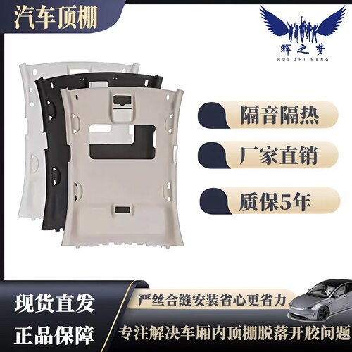 专车专用车顶内衬，贴合原车