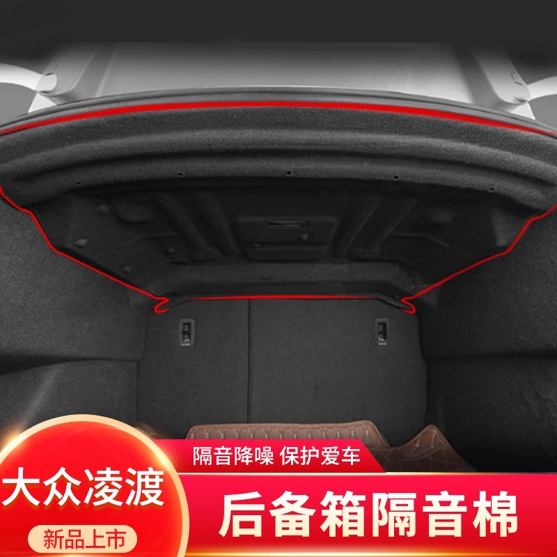 輝之夢后備箱頂隔音棉質保2年