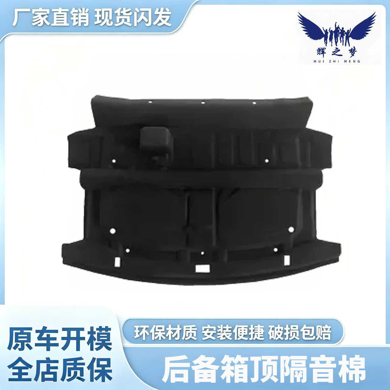 适配雪佛兰迈锐宝XL/科鲁兹后备箱顶部隔音棉尾箱隔热减震垫降噪
